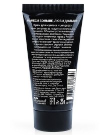 Крем-пролонгатор LongSex