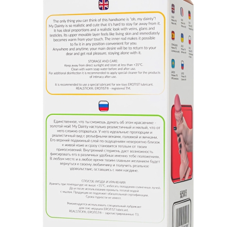 Фаллос My Dainty - My Babe